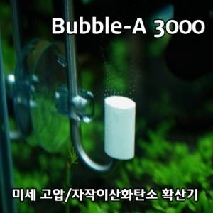 biziddukBubble A 3000 버블아 3000 CO2 확산기 고압 자작 겸용